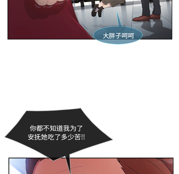 天价赔偿漫画,第53章：喝酒1图