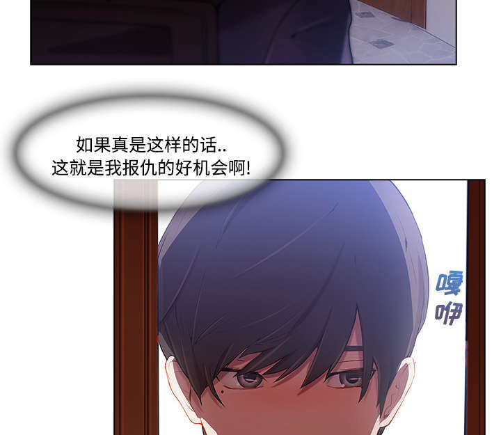 天价赔偿漫画,第35章：机会来了5图