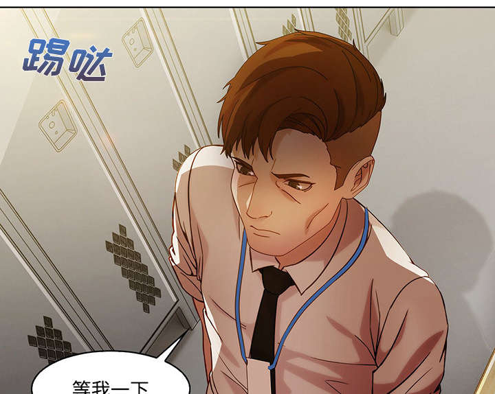 天价赔偿漫画,第25章：被发现了3图