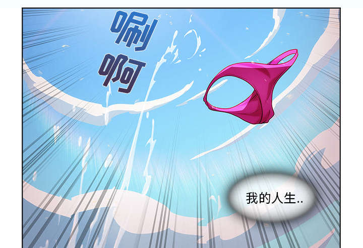 天价赔偿漫画,第45章：忘乎所以3图