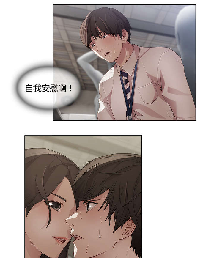 天价赔偿漫画,第34章：屋漏偏逢连夜雨4图