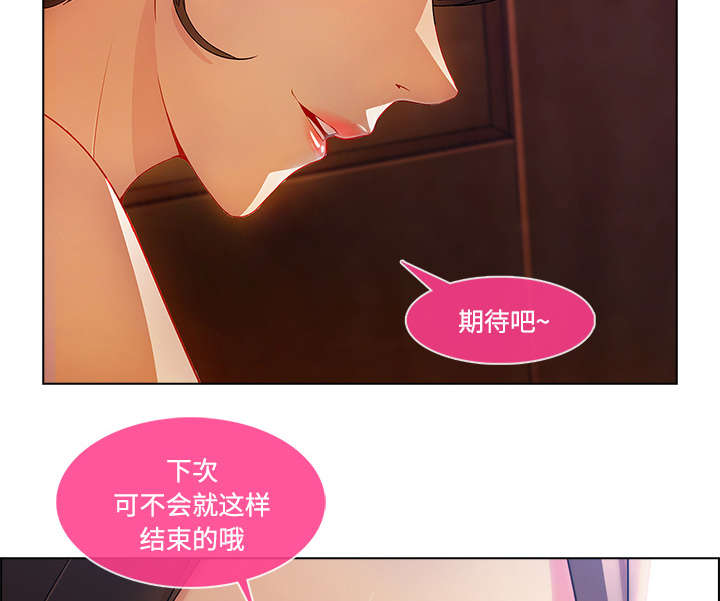 天价赔偿漫画,第41章：偷懒不成5图