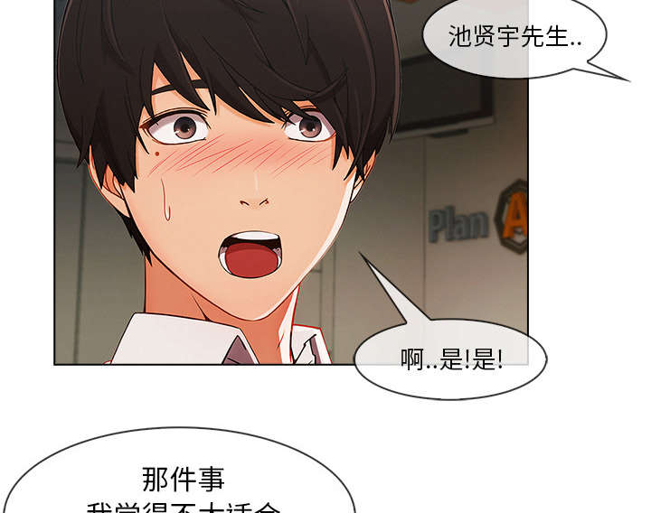 天价赔偿漫画,第63章：不放开5图