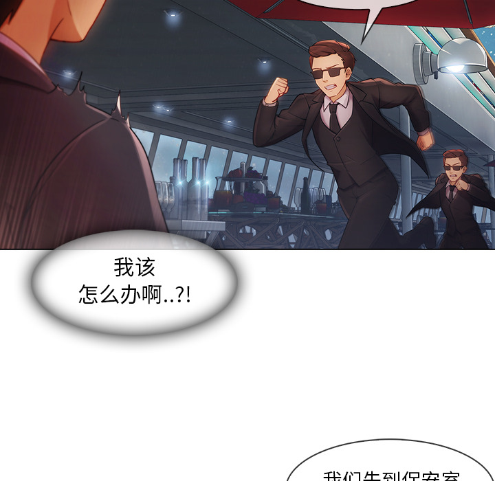 天价赔偿漫画,第57章：计划实行5图