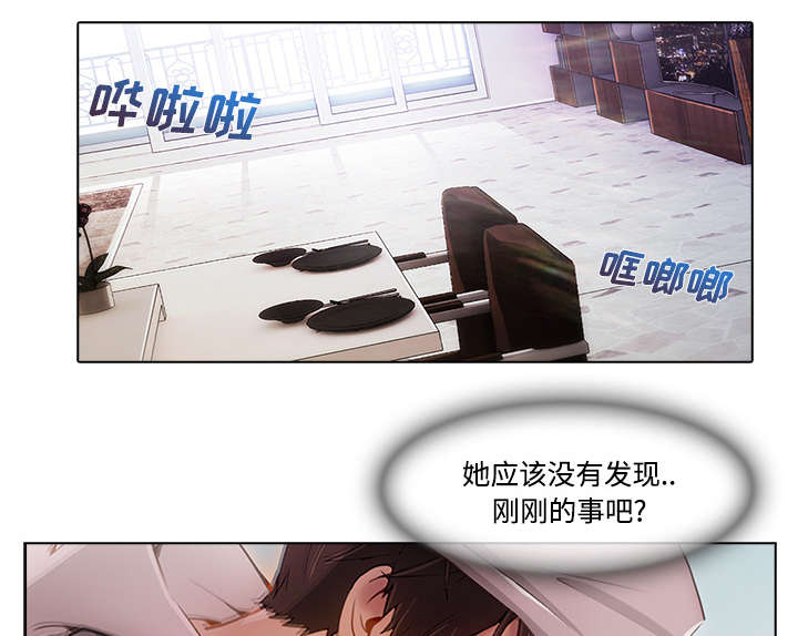 天价赔偿漫画,第38章：奇怪的感觉1图