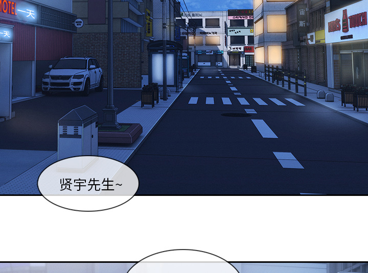 天价赔偿漫画,第69章：你很饥渴啊5图