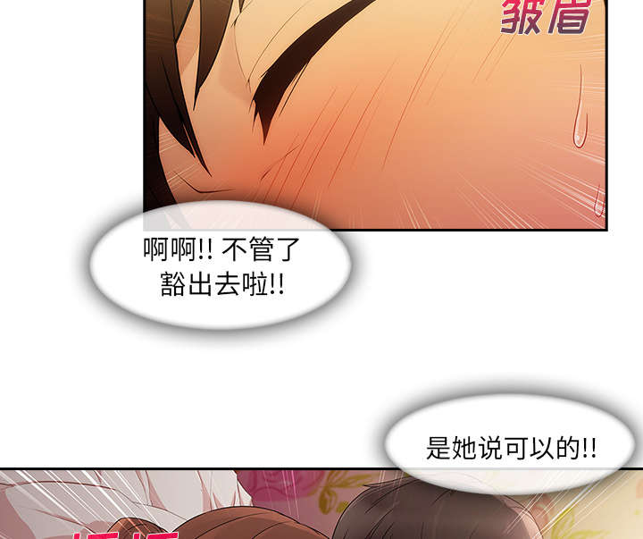 天价赔偿漫画,第61章：变成这种关系4图