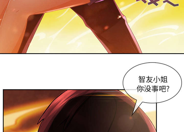 天价赔偿漫画,第67章：烧死1图