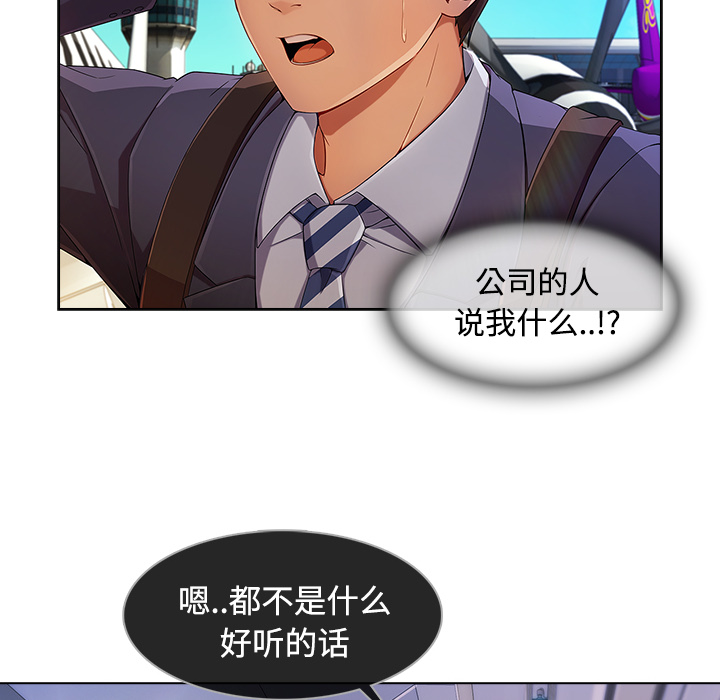 天价赔偿漫画,第52章：超越想象4图