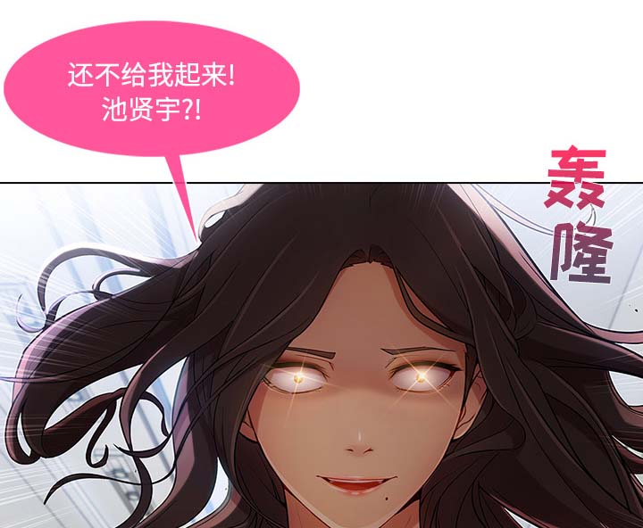 天价赔偿漫画,第54章：任务2图