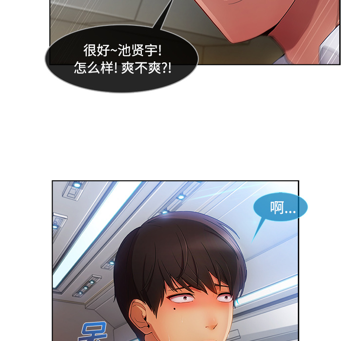 天价赔偿漫画,第54章：任务1图