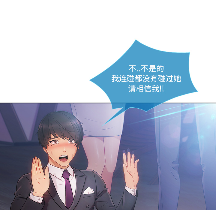 天价赔偿漫画,第57章：计划实行2图