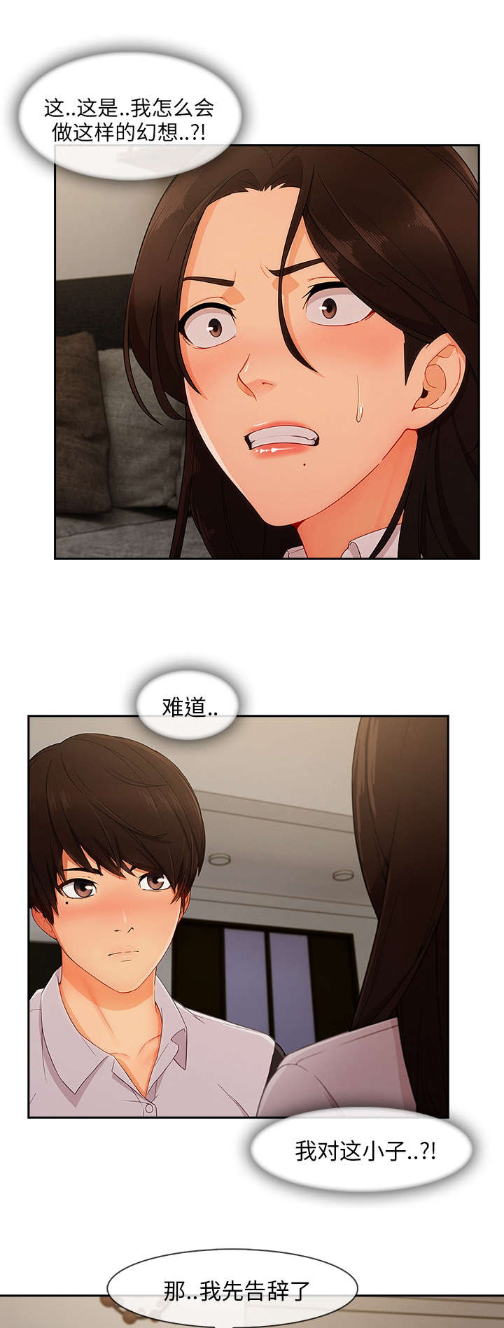 天价赔偿漫画,第83章：没有问题1图