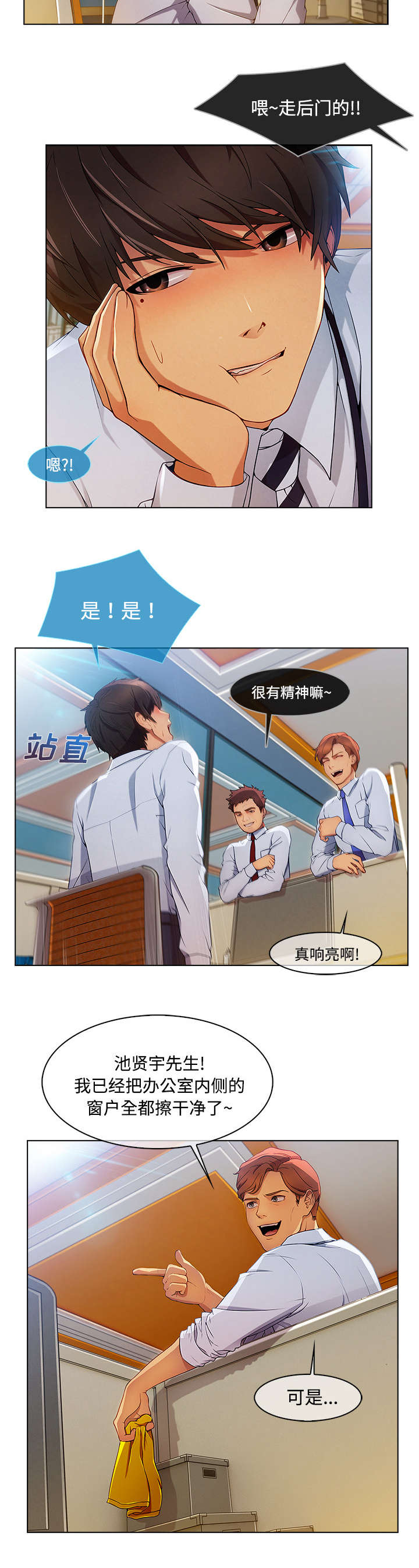 天价赔偿漫画,第49章：排挤1图