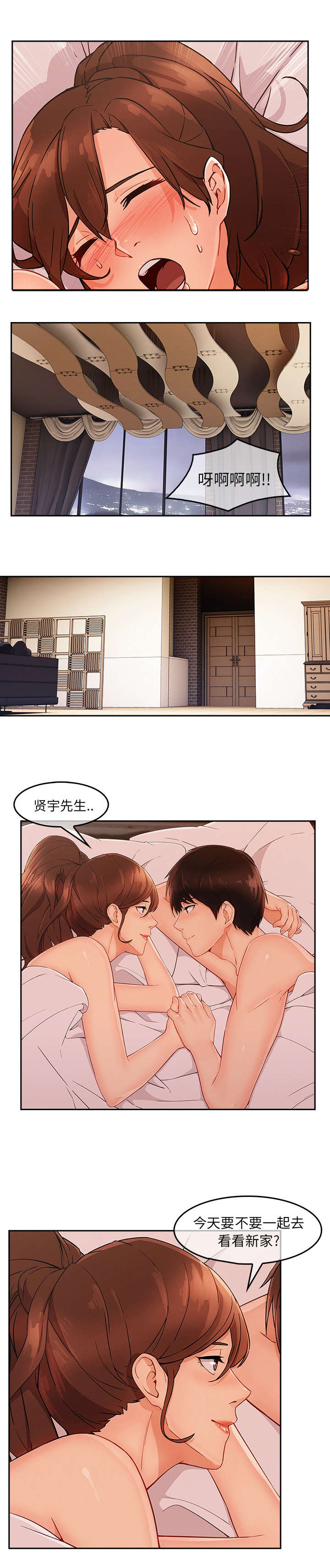 天价赔偿漫画,第81章：算了2图