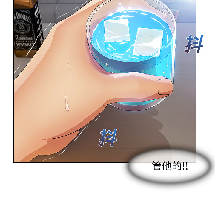 天价赔偿漫画,第54章：任务3图