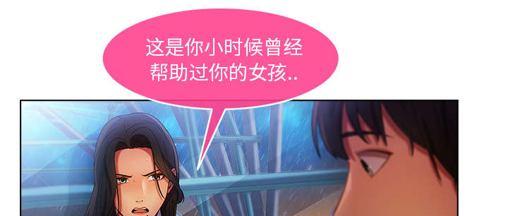 天价赔偿漫画,第9章：忍无可忍3图
