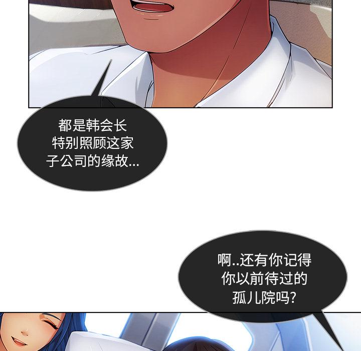 天价赔偿漫画,第53章：喝酒1图