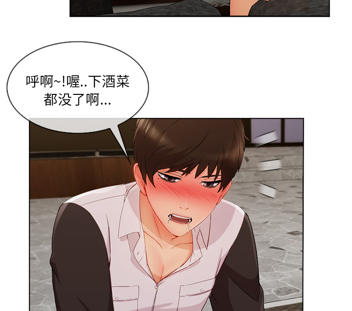 天价赔偿漫画,第77章：我也是个男人1图