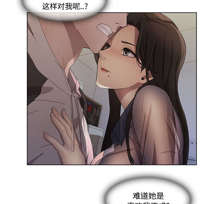天价赔偿漫画,第49章：排挤1图