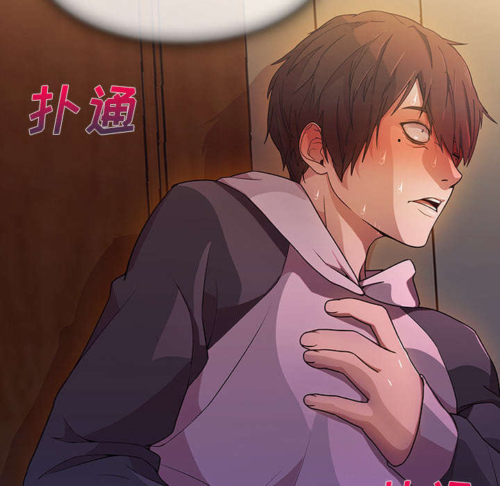 天价赔偿漫画,第40章：又被抓包2图