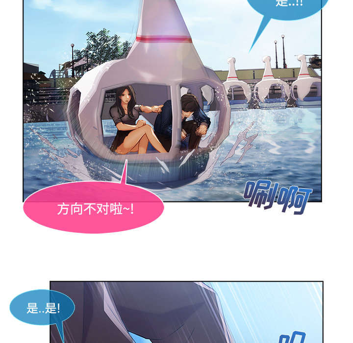 天价赔偿漫画,第43章：湖中游船5图