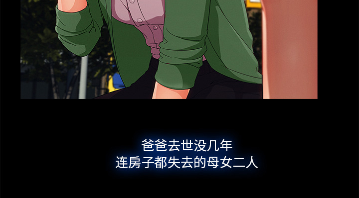 天价赔偿漫画,第68章：做我妹妹吧1图