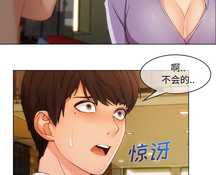 天价赔偿漫画,第64章：男朋友3图