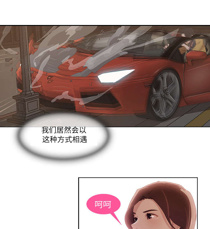 天价赔偿漫画,第7章：你是谁1图