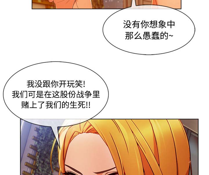 天价赔偿漫画,第60章：温柔的陷阱4图