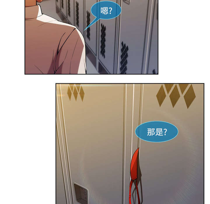 天价赔偿漫画,第23章：女更衣室4图