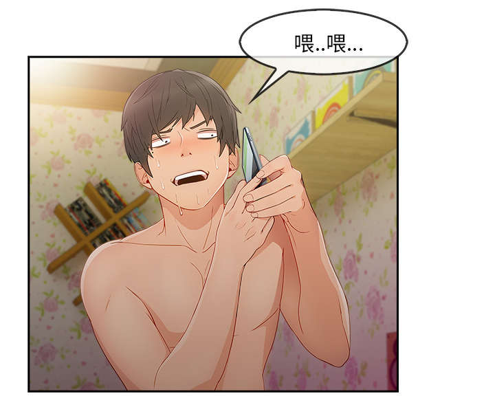 天价赔偿漫画,第62章：那家伙是谁1图