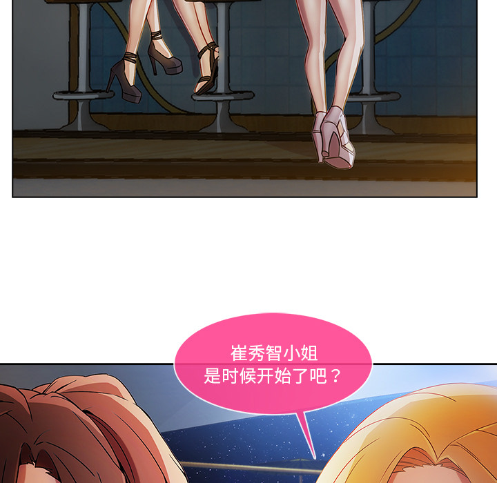 天价赔偿漫画,第56章：发生了什么事2图