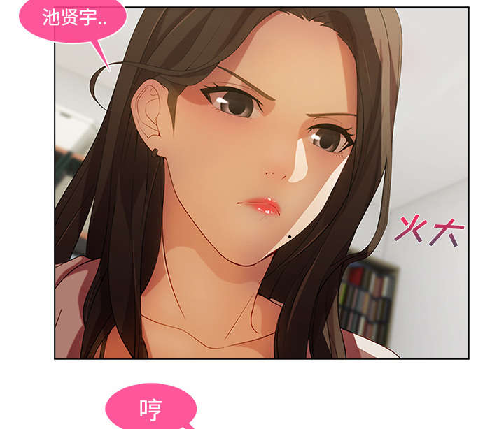 天价赔偿漫画,第41章：偷懒不成4图