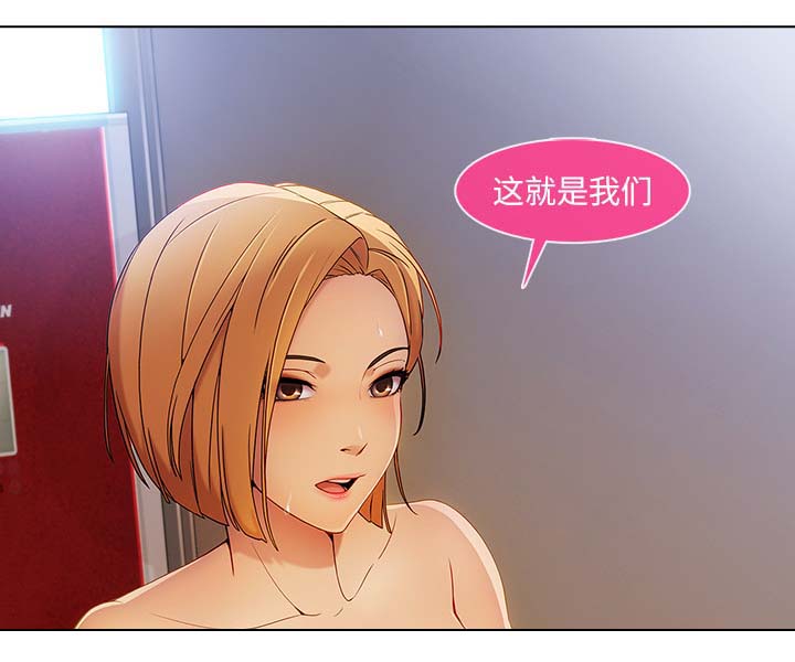 天价赔偿漫画,第55章：股份2图