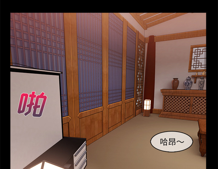 天价赔偿漫画,第73章：危险1图