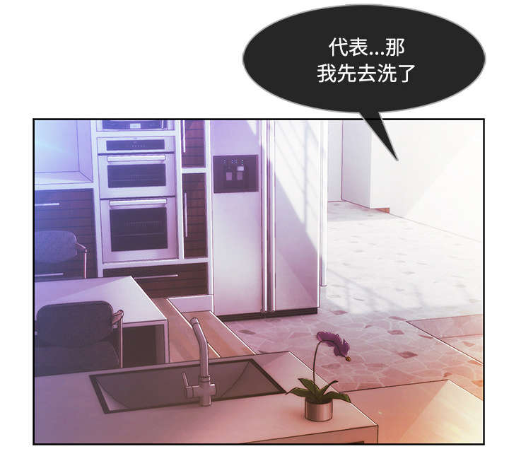 天价赔偿漫画,第40章：又被抓包1图