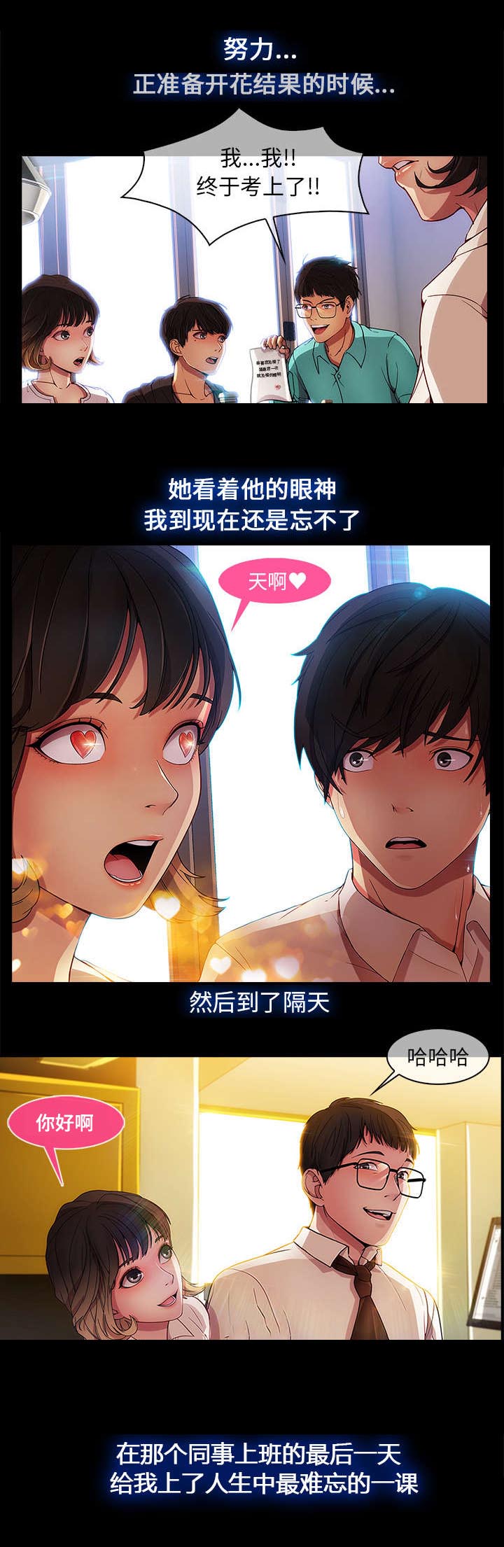 天价赔偿漫画,第5章：生活可还过得去4图