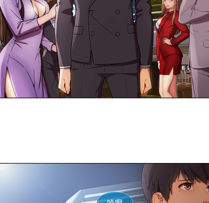 天价赔偿漫画,第56章：发生了什么事4图