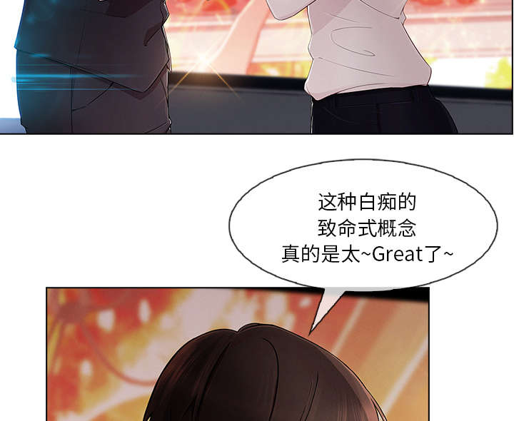 天价赔偿漫画,第65章：广告概念2图