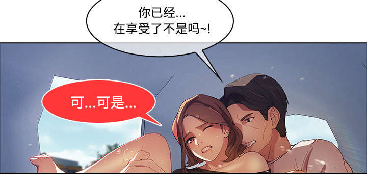天价赔偿漫画,第43章：湖中游船3图
