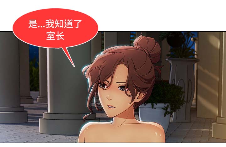 天价赔偿漫画,第54章：任务4图