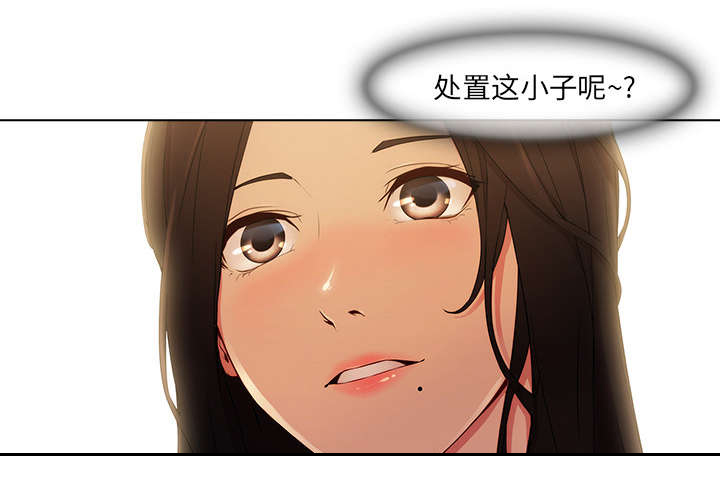 天价赔偿漫画,第7章：你是谁4图