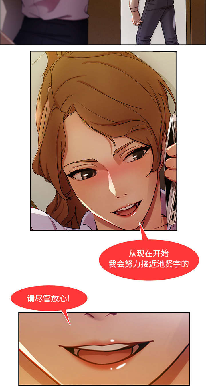 天价赔偿漫画,第26章：男厕所3图