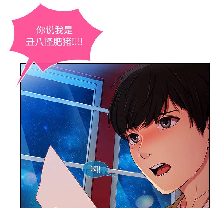 天价赔偿漫画,第9章：忍无可忍4图