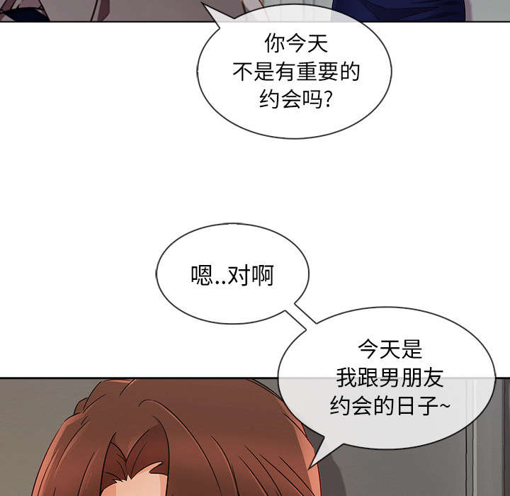 天价赔偿漫画,第63章：不放开4图