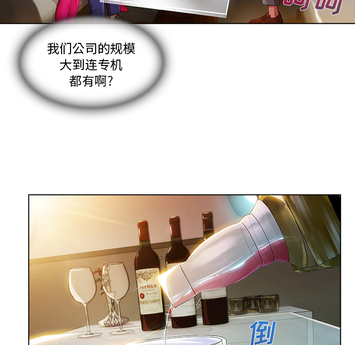 天价赔偿漫画,第53章：喝酒5图