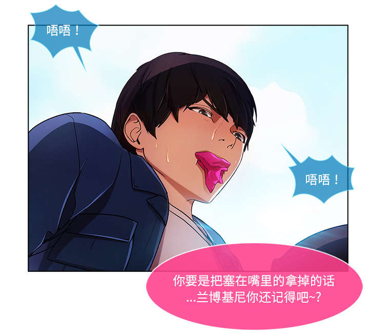 天价赔偿漫画,第44章：威胁2图