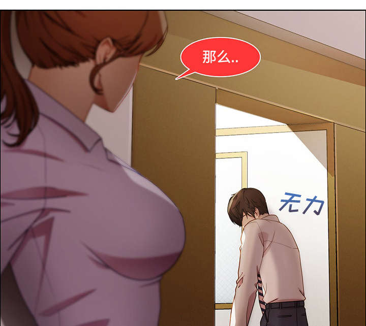 天价赔偿漫画,第26章：男厕所2图