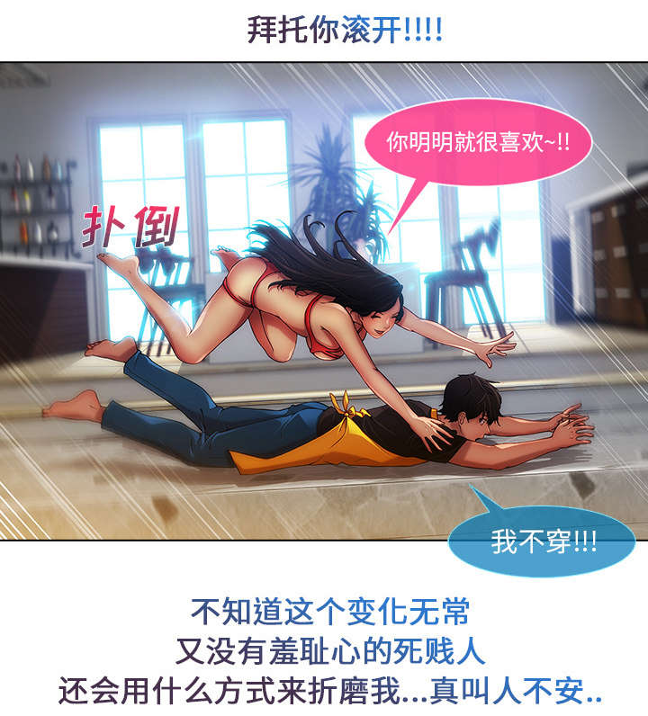 天价赔偿漫画,第14章：痛并快乐着2图